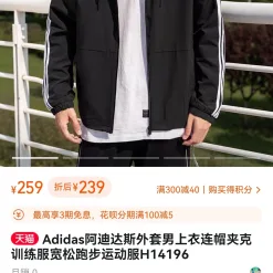 Luxus Adidas Jacken Schwarz Klassischer Stil