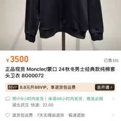 Premium Moncler Hoodie Schwarz Baumwolle Klassisch Luxus