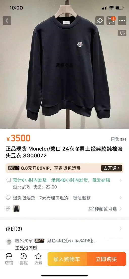 Premium Moncler Hoodie Schwarz Baumwolle Klassisch Luxus