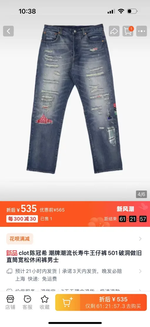 Hochwertige Levi’S Jeans Blau Distressed Luxus