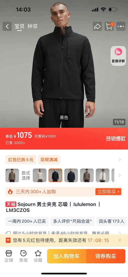 Bestseller Lululemon Jacke Beige Polyester Urban Collection