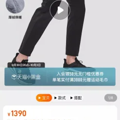 Bestseller Descente Hose Schwarz Fleece Casual Kollektion