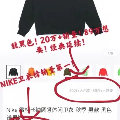 Meistverkaufte Nike Sweatshirts im Fleece-Logo-Stil