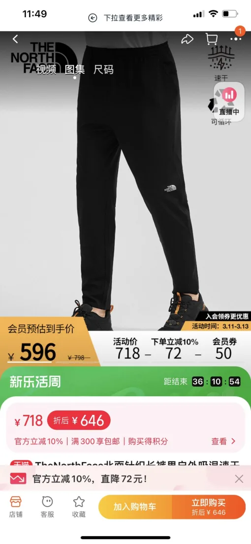 Hochwertige Hose von The North Face in schwarzem Nylon-Print-Stil