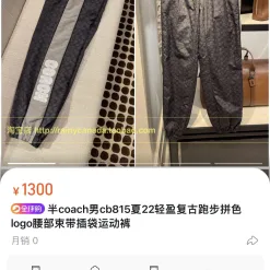 Luxuriöse Coach Jogginghose im Retro-Stil