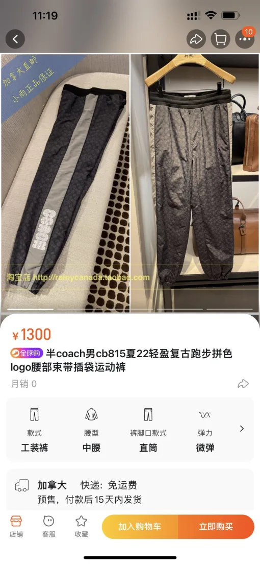 Luxuriöse Coach Jogginghose im Retro-Stil