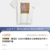 Coach T-Shirt in Premiumqualität, klassische Kollektion