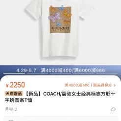 Coach T-Shirt in Premiumqualität, klassische Kollektion