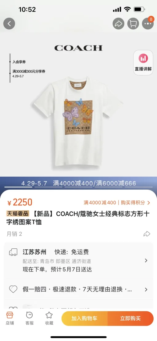 Coach T-Shirt in Premiumqualität, klassische Kollektion