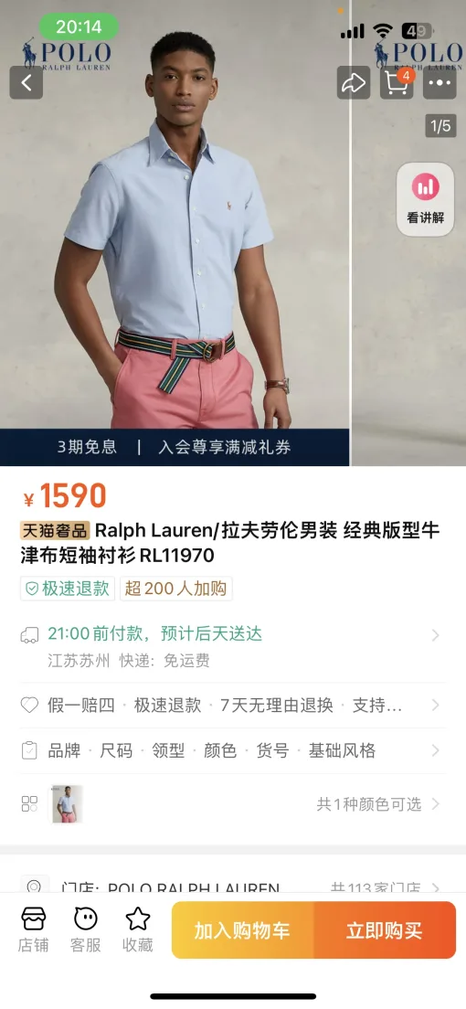 Hochwertiges Ralph Lauren Kurzarmhemd aus schwarzer Baumwolle im klassischen Stil