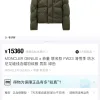 Hochwertige Moncler Jacken Grün Nylon Luxus