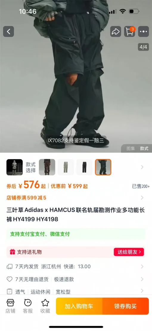 Premium Adidas Hose im silbernen Logo-Stil