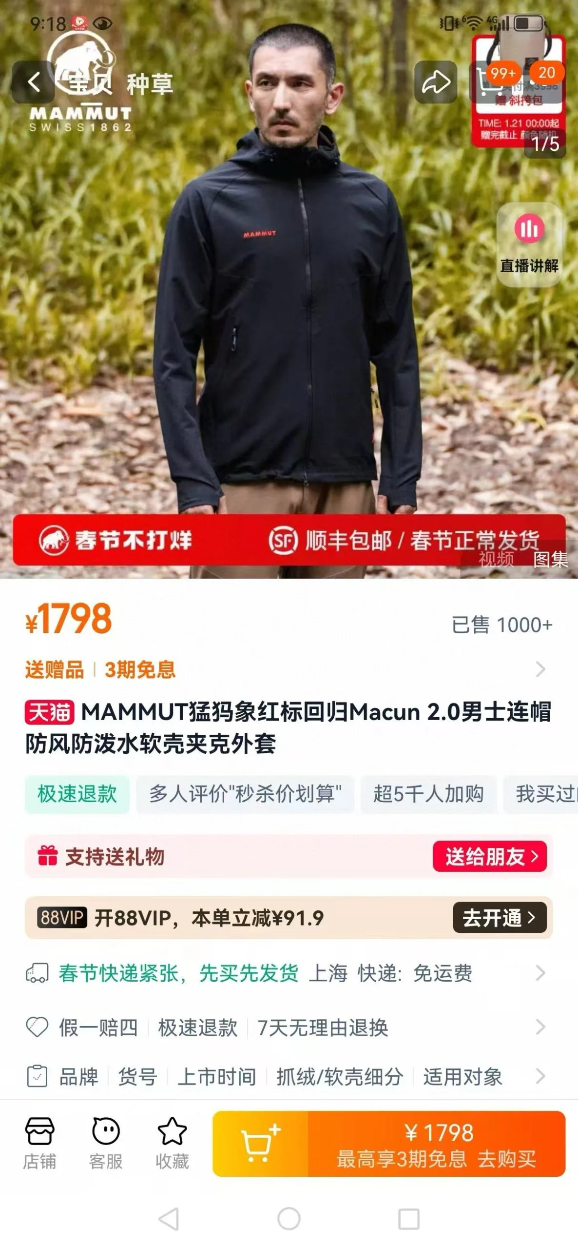 Mammut Mäntel