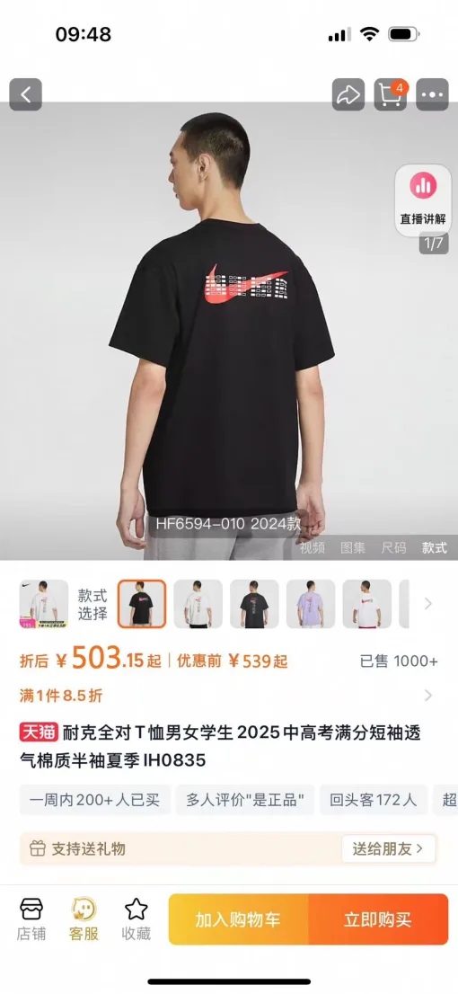 Luxuriöse Nike Kurzarm-Kollektion aus schwarzer Baumwolle mit atmungsaktivem Design