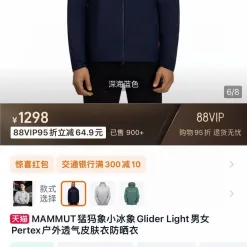 Luxuriöser Sonnenschutz-Kleidungsstil von Mammut