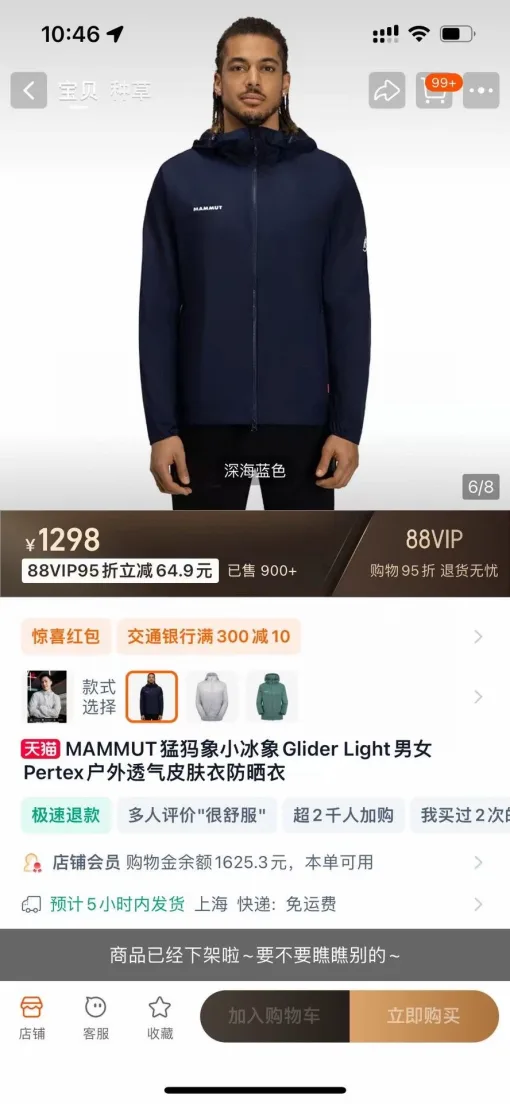 Luxuriöser Sonnenschutz-Kleidungsstil von Mammut