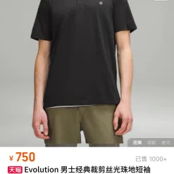 Premium-Kollektion aus atmungsaktiver Baumwolle und kurzen Ärmeln von Lululemon in Schwarz