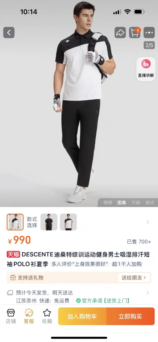 Premium Descente Kurzarmhemden Blau Atmungsaktiv Luxus