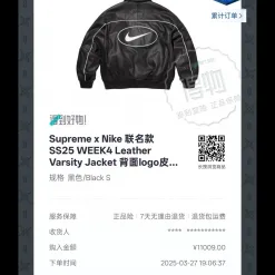 Premium Qualität Nike Jacke Schwarz Leder Logo Luxus