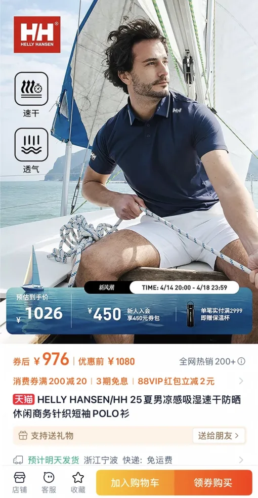 Luxuriöse, kurzärmelige, atmungsaktive Kollektion aus schwarzer Seide von Helly Hansen
