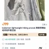 Hochwertiger Lululemon-Mantel aus schwarzem Nylon, atmungsaktiv, luxuriös
