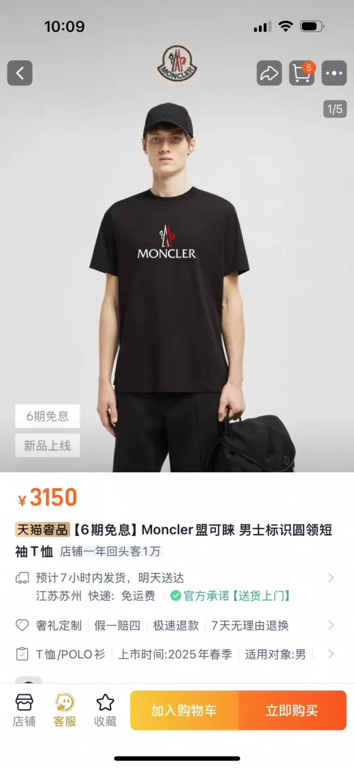 Premium Qualität Moncler Kurzarm Schwarz Baumwolle Casual Style