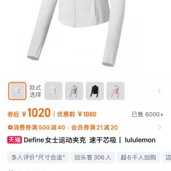 Hochwertige Lululemon Sonnenschutzkleidung Weiße Seide Elegante Kollektion