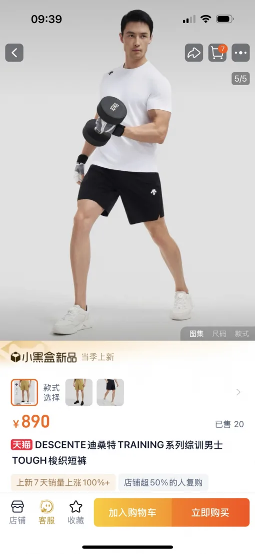 Hochwertige Descente Shorts in Schwarz, atmungsaktive Kollektion