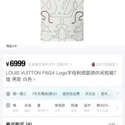 Hochwertige Louis Vuitton Kurzarm-Printkollektion