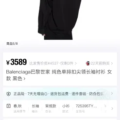 Premium Balenciaga Langarmhemd Schwarz Solid Collection