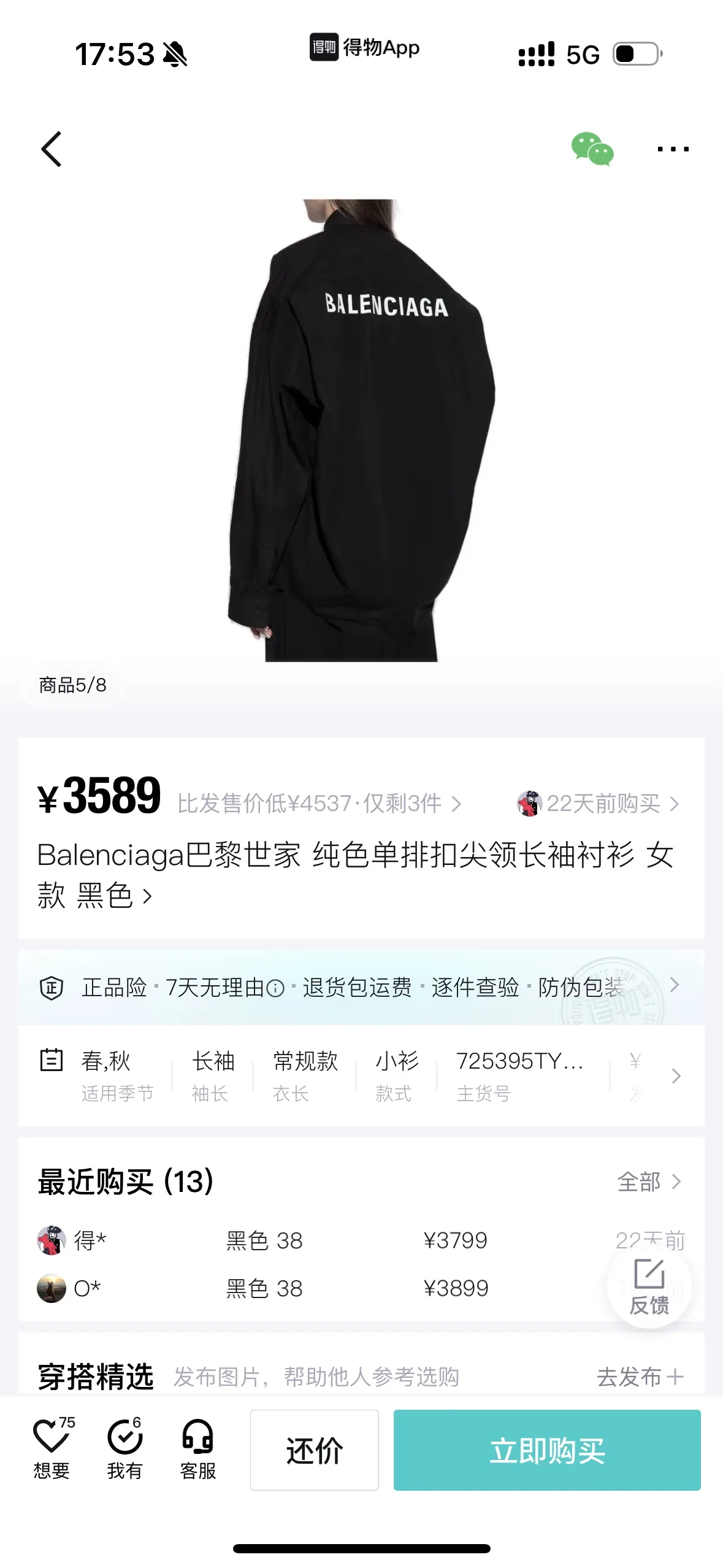 Balenciaga Langarmhemd