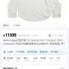 Meistverkaufte Balenciaga Langarmshirt im weißen Streifenstil