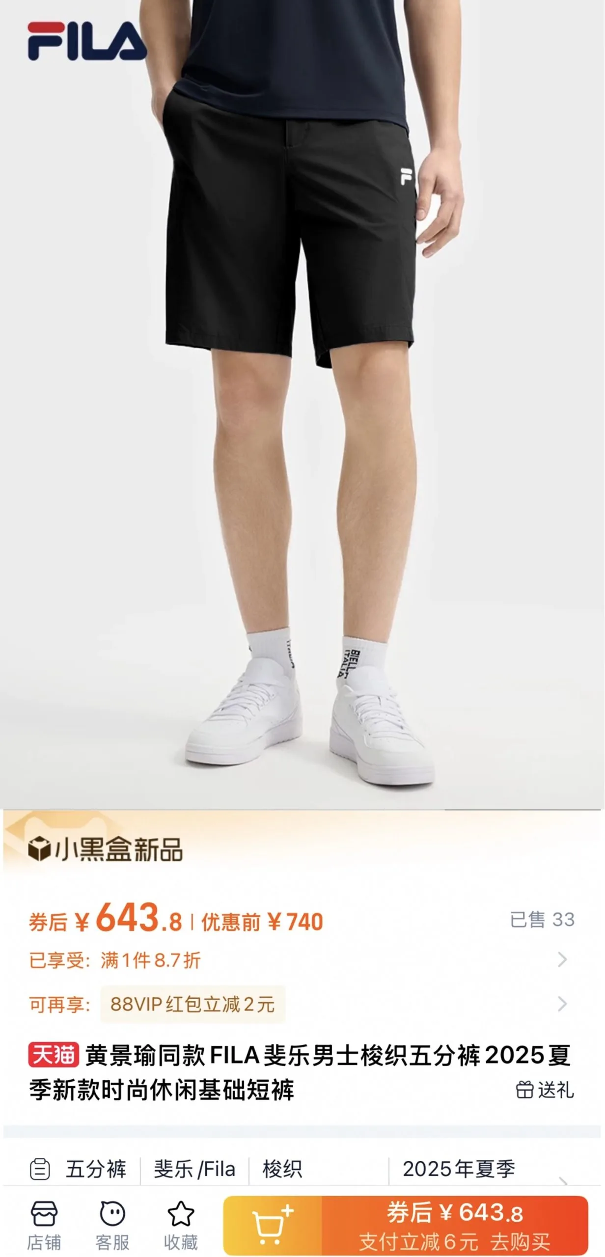 Fila Shorts