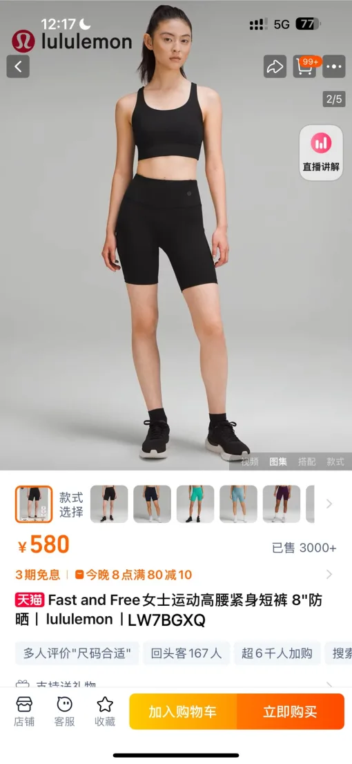 Hochwertige Lululemon-Shorts im schwarzen Spandex-Stil