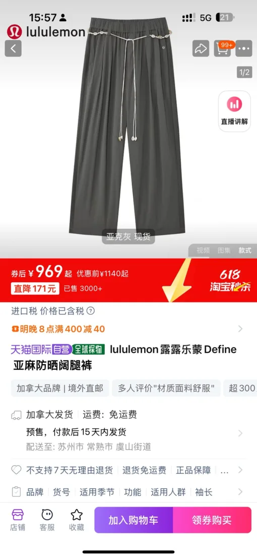 Premium Lululemon Freizeithosen Leinen Atmungsaktive Kollektion