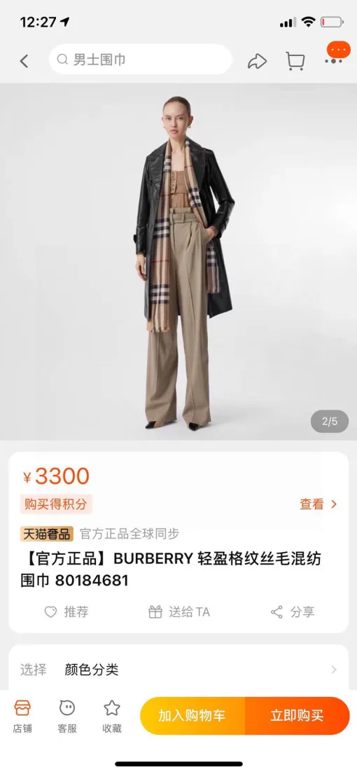 Bestseller Burberry Schal Beige Seide Klassisch Luxus