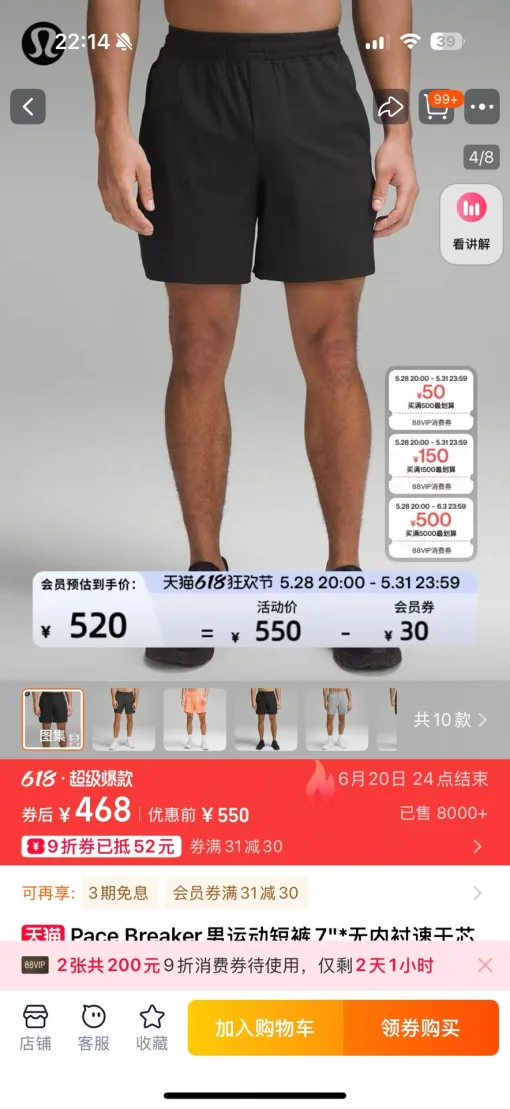 Hochwertige Lululemon Shorts in Schwarz, atmungsaktive Kollektion