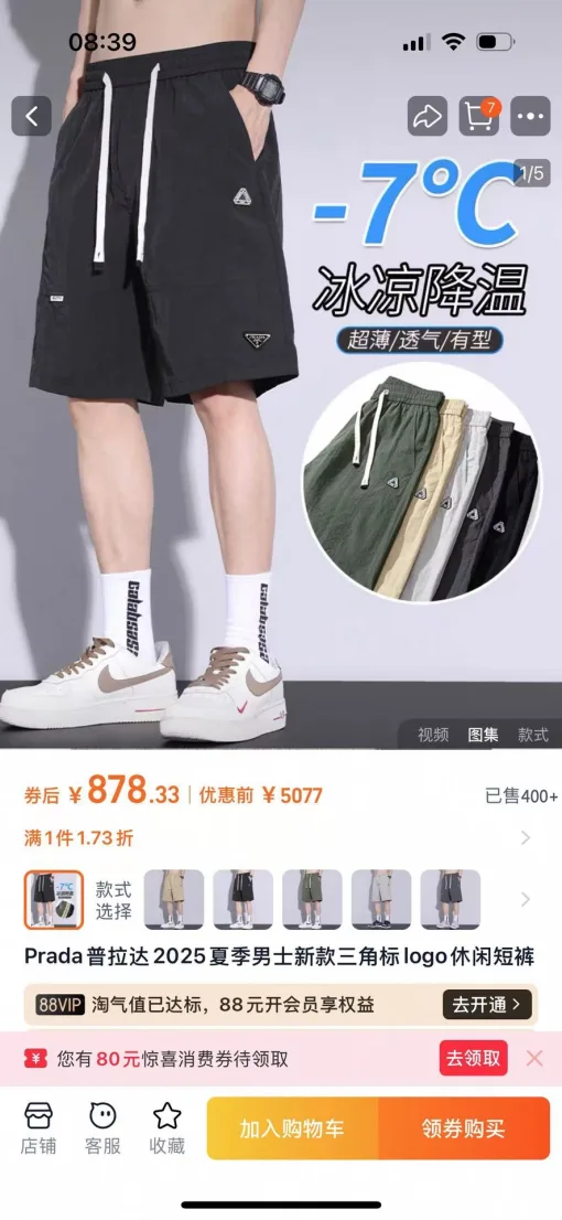 Hochwertige Prada Shorts aus schwarzer Seide im atmungsaktiven Stil
