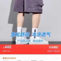 Premium Qualität The North Face Shorts Grau Seide Solid Style