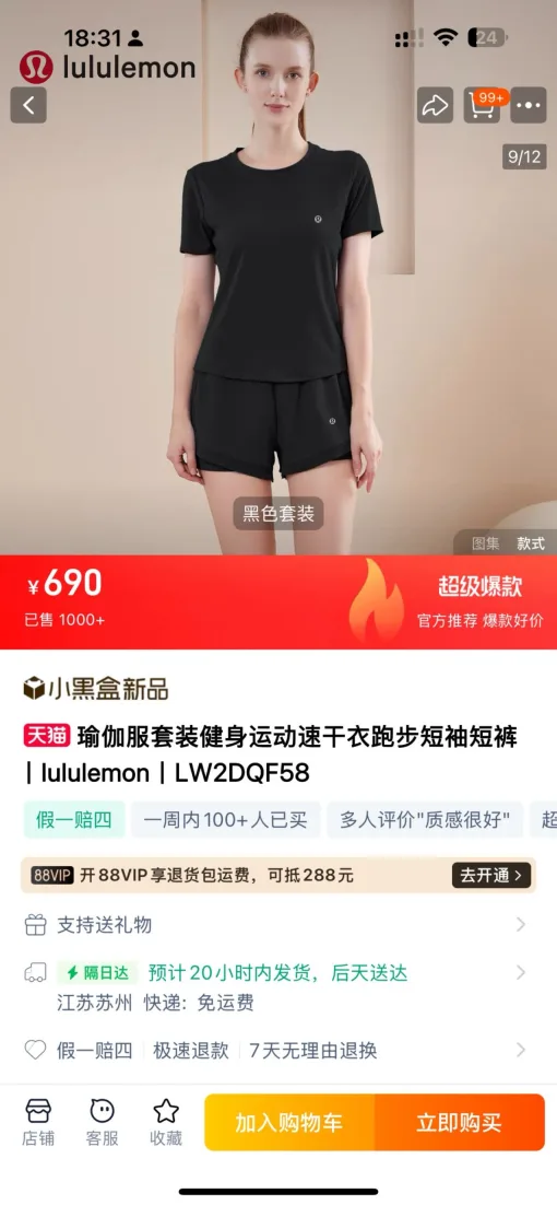 Premium Lululemon Kurzarm Schwarz Atmungsaktiv Luxus