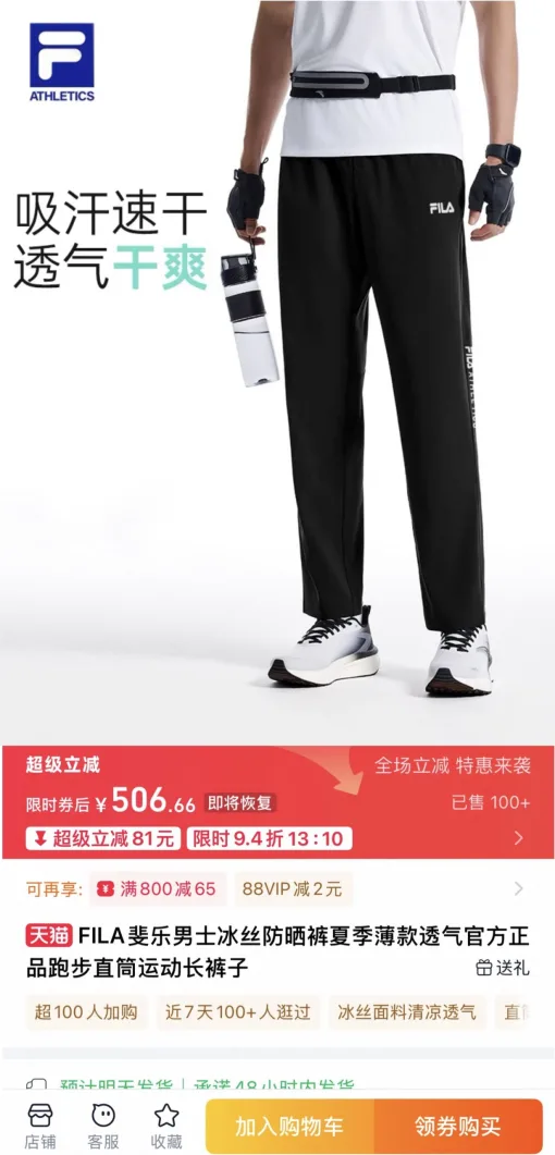 Premium Qualität Fila Casual Hose Schwarz Seide Casual Luxury