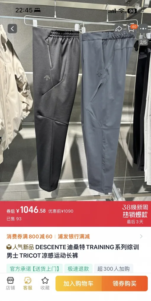 Bestseller Descente Hose Schwarz Casual Luxury