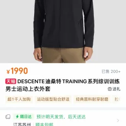 Hochwertiger Descente-Mantel aus schwarzem Nylon, lässiger Luxus