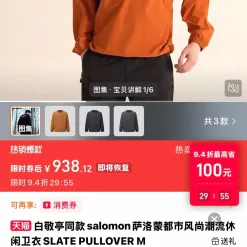 Luxus Salomon Langarmshirt Schwarz Nylon Elegant Luxury