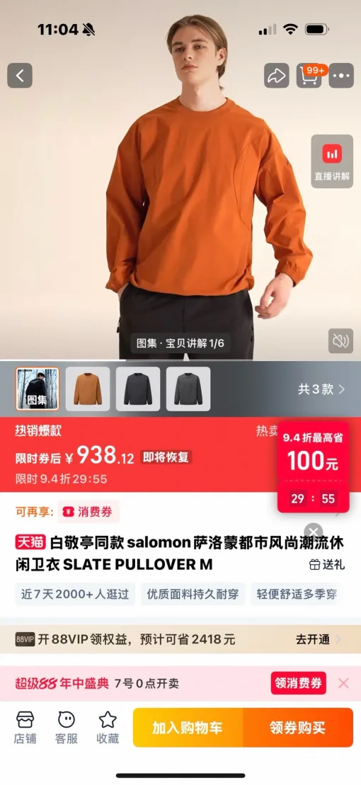 Luxus Salomon Langarmshirt Schwarz Nylon Elegant Luxury