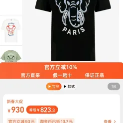 Hochwertige Kenzo Kurzarm-Kollektion mit schwarzem Print