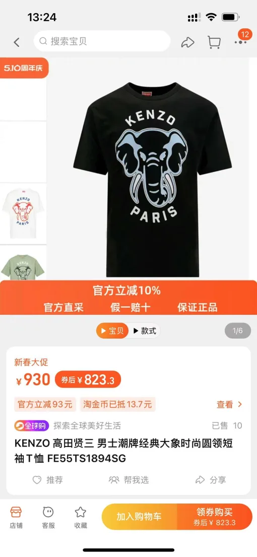 Hochwertige Kenzo Kurzarm-Kollektion mit schwarzem Print